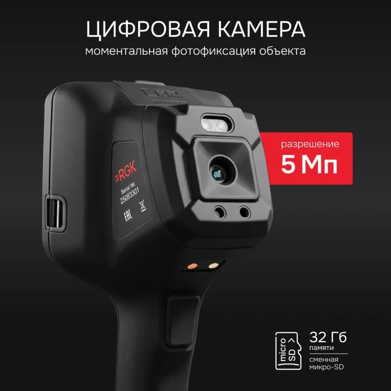 Картинки и фото RGK TL-384F Plus Тепловизор