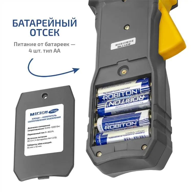 Картинки и фото МЕГЕОН 70180 клещи - измеритель сопротивления заземления