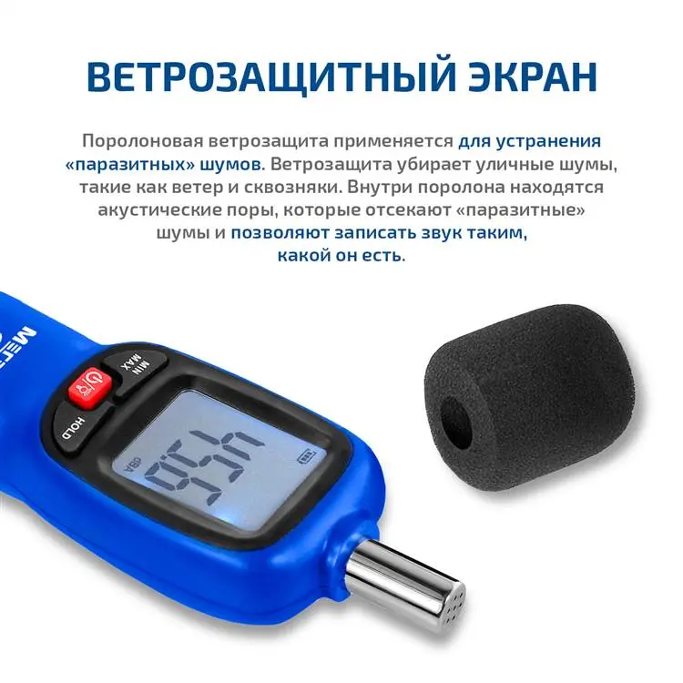 Картинки и фото МЕГЕОН 92180 измеритель уровня звука-шумомер