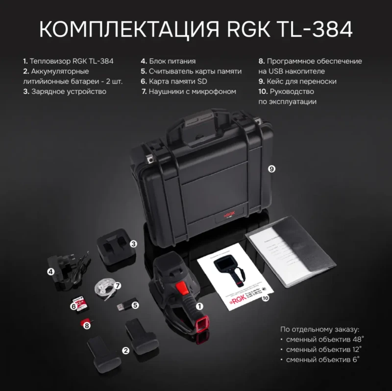 Картинки и фото RGK TL-384 Тепловизор