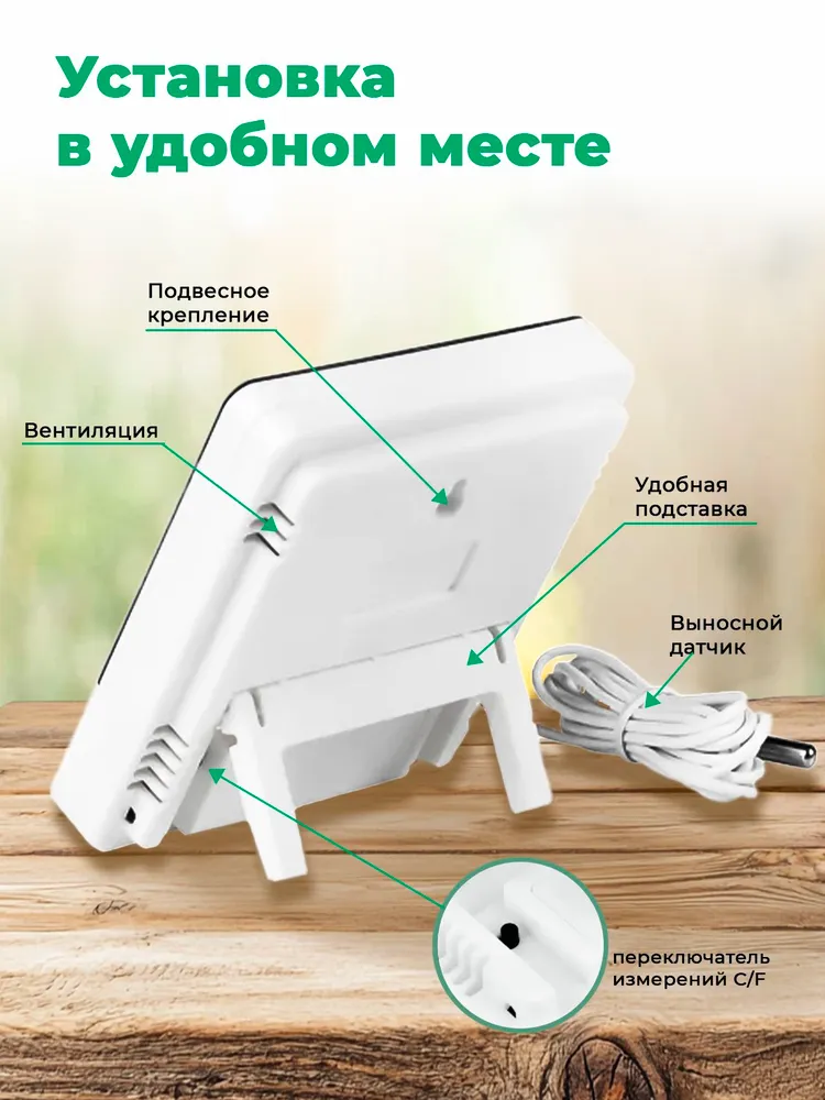 Картинки и фото KIPOFF HTC-2 термогигрометр комнатный с выносным датчиком температуры
