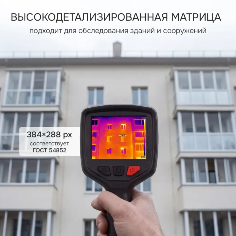 Картинки и фото RGK TL-30 тепловизор