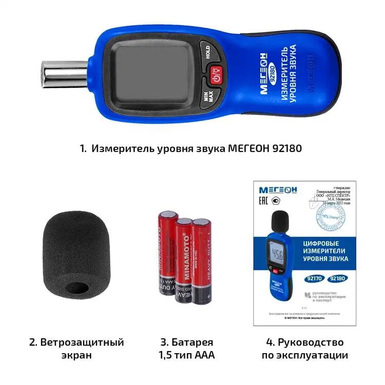 Картинки и фото МЕГЕОН 92180 измеритель уровня звука-шумомер
