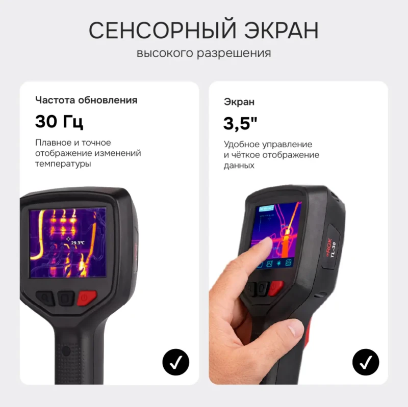 Картинки и фото RGK TL-30 тепловизор