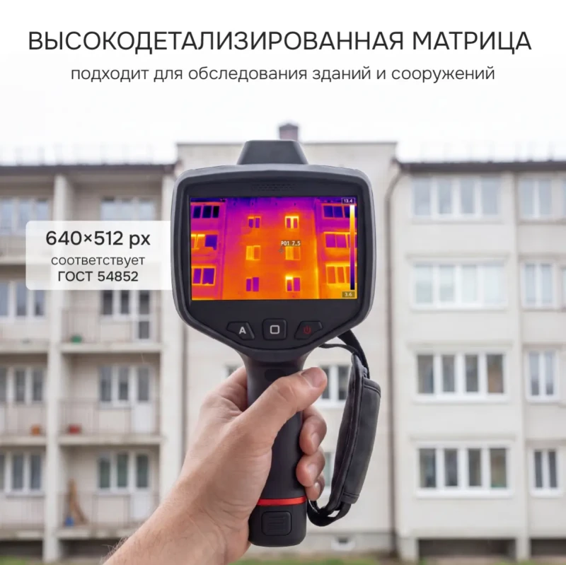 Картинки и фото RGK TL-640 Plus Тепловизор