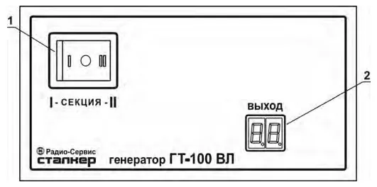 Передняя панель генератора ГТ-100 ВЛ