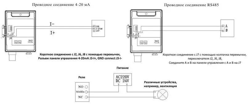 Схема подключения детектора газа ТОП-СЕНС F
